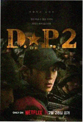 漫长的季节 九九电影网 悬疑剧