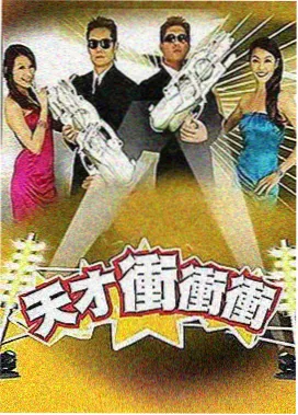 乘风破浪的姐姐 九九电影网 综艺